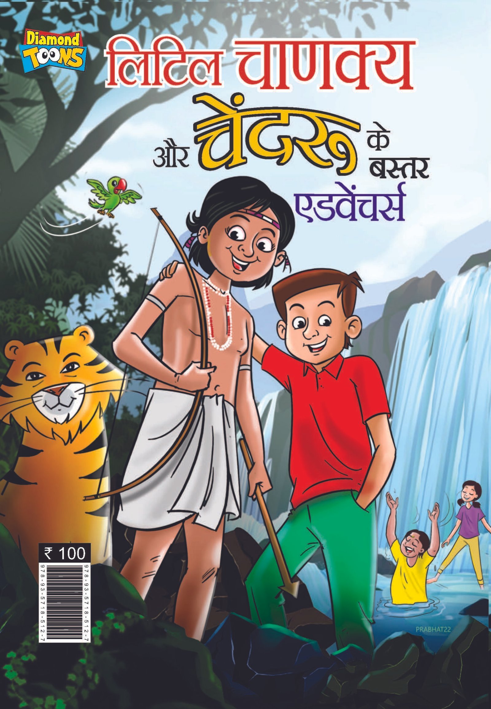 Little Chanakya comic reference art