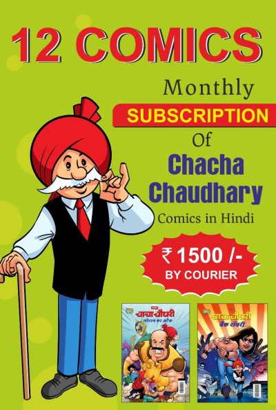 comics_hindi